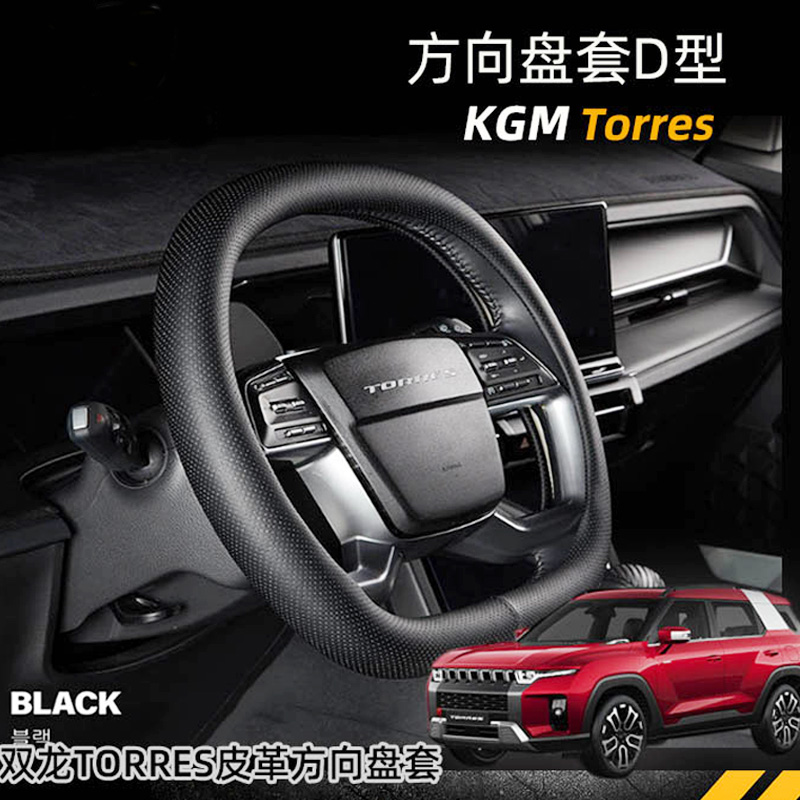 Phone Cases Melbourne - Voor SsangYong Torres 2022 2023 2024